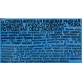 Анчоус Бирка сол-суш 25г уменьш.
