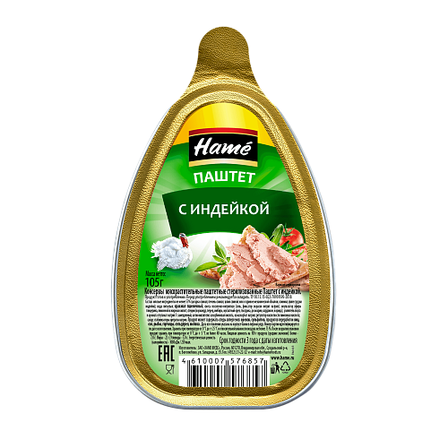 Паштет деликатесный с индейкой Hame