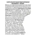 Вода Aqua Minerale Fresh Черешня газированная с соком 500 мл уменьш.
