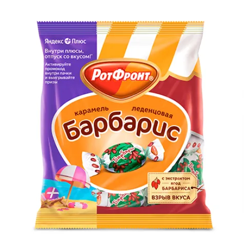 Карамель Барбарис 250г РотФронт