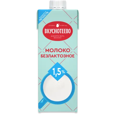 БЗМЖ Молоко безлактозное ультрапаст Вкуснотеево 1,5% 950г
