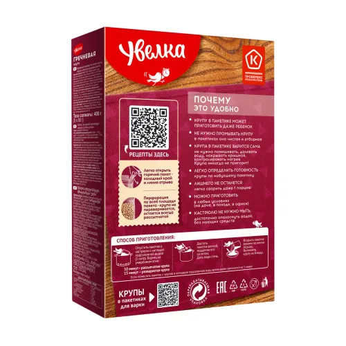 Крупа Увелка гречневая экстра 5*80 г