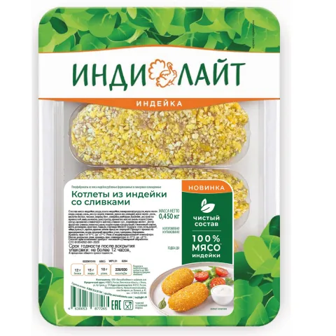 Котлеты Домашние из индейки Индилайт охл ГМС лоток 450гр