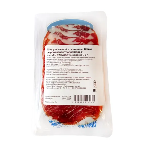 Мясн прод Шейка с/в El parador Коппа/Coppa из свинины 70г нарезка