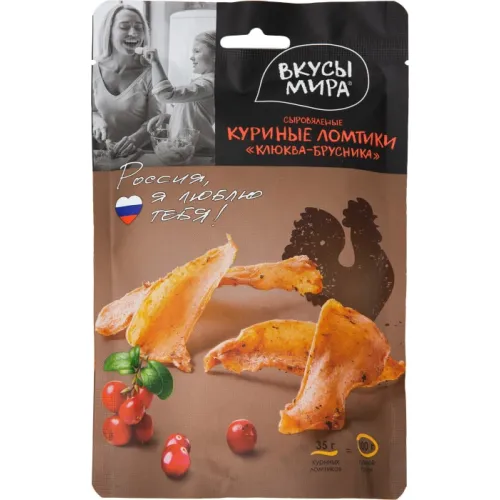 Куринные ломтики сыровяленые Вкусы мира 35г Клюква-брусника