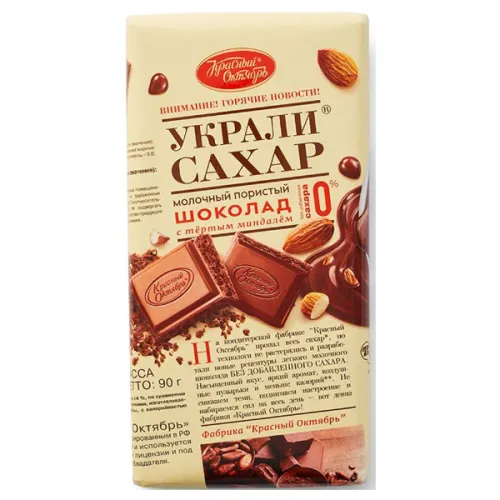 Шоколад молочный Красный Октябрь 