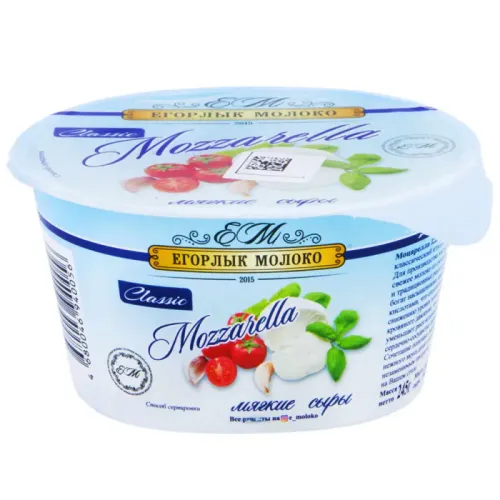 БЗМЖ Сыр ЕгорлыкМолоко Моцарелла Катарина классик 45% 125г
