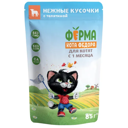 Корм для котят Мнямс ферма кота Федора кусочки с телятиной 85г