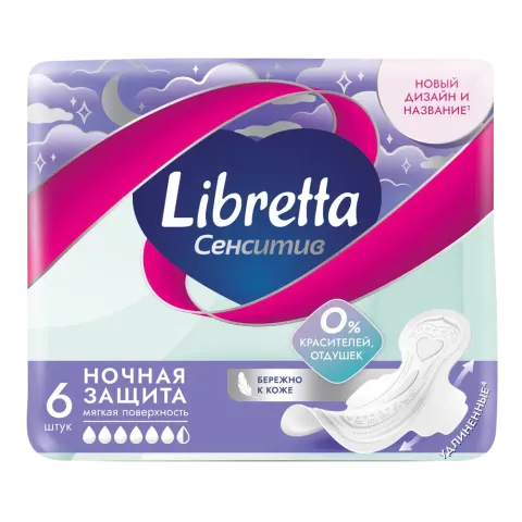 Прокладки гигиен Libretta Сенсетив 6 шт ночные