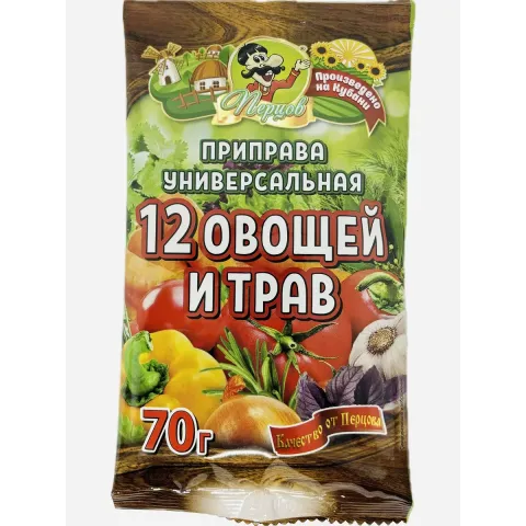 Приправа 12 Овощей и Трав Перцов,70гр