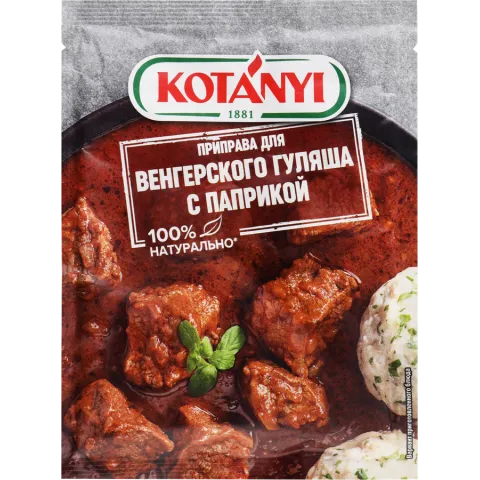 Приправа Котани для венгерского гуляша с паприкой 20г