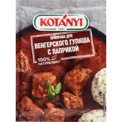 Приправа Котани для венгерского гуляша с паприкой 20г