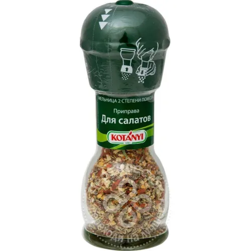 Приправа Котани д/салата 40г мельница