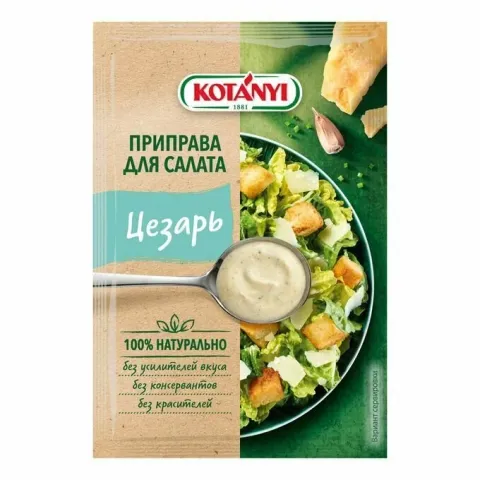 Приправа Котани д/салата цезарь 13г