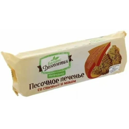 Печенье песочное со стевией 220г Петродиет 9