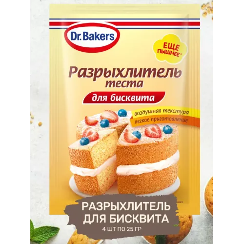 Разрыхлитель теста для бисквита, 25 г Д. Бейкерс