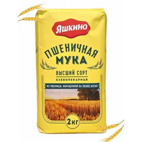 Мука Яшкино 2кг пшен.в/с ГОСТ