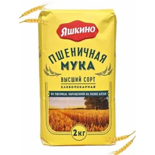 Мука Яшкино 2кг пшен.в/с ГОСТ