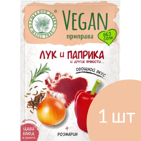 Приправа Vegan лук и паприка 22г
