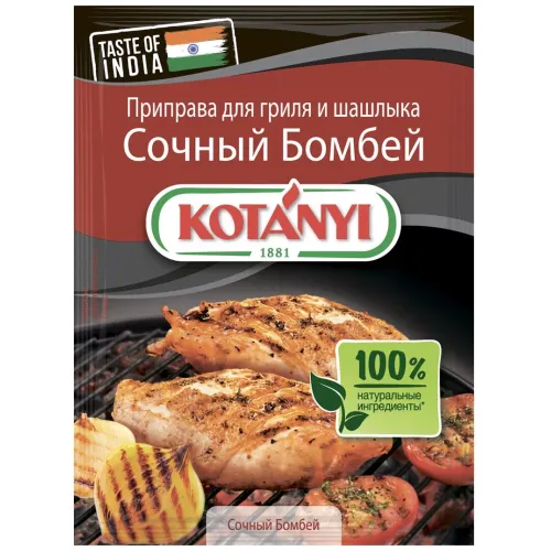 Приправа для гриля и шашлыка Сочный Бомбей КОТАНИ, пакет 25г