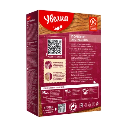 Крупа Увелка гречневая экстра 5*80 г