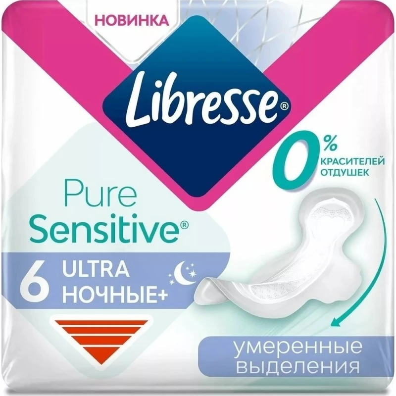 Прокладки гигиенические Libresse Ultra Pure Sensitive Night, 6 шт. — купить в Гастроном Центральный