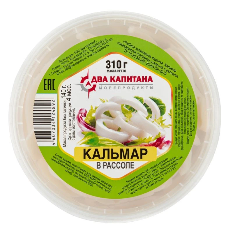 Кальмар в рассоле Два Капитана 310 г — купить в Гастроном Центральный