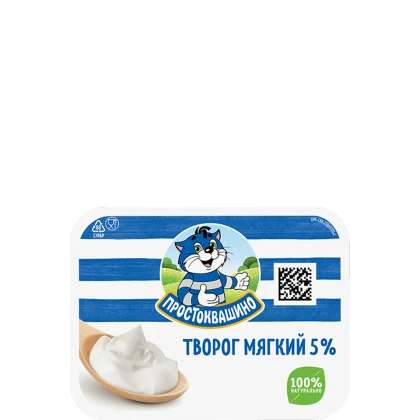 БЗМЖ Простоквашино Творог мягкий 5%