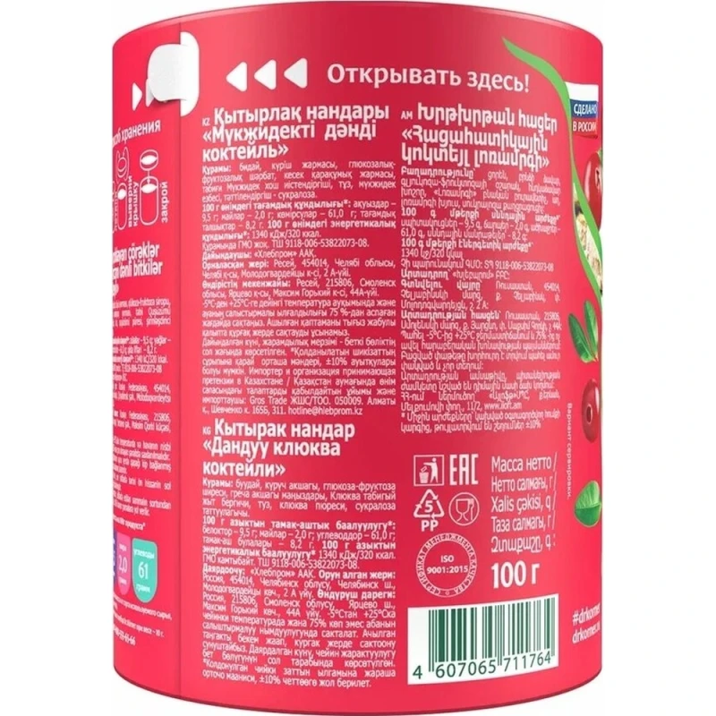 Хлебцы Dr.Korner Злаковый коктейль клюква 100 г