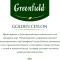 Чай чёрный Greenfield Golden Ceylon в пакетиках, 25 шт.
