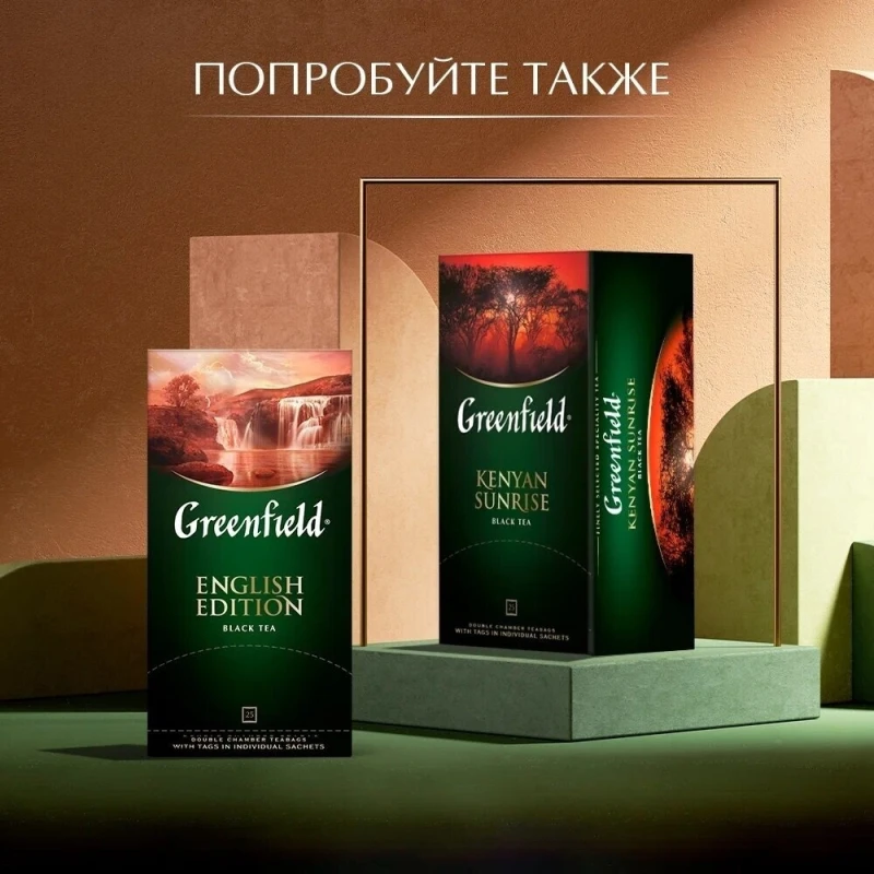 Чай чёрный Greenfield Golden Ceylon в пакетиках, 25 шт.