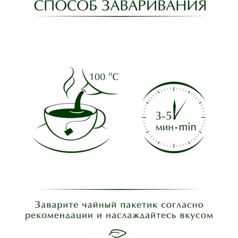 Чай Greenfield Earl Grey Fantasy, 25 пакетиков