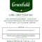 Чай Greenfield Earl Grey Fantasy, 25 пакетиков