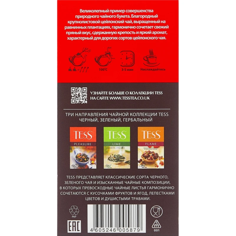 Чай Greenfield Golden Ceylon черный, 100 пакетиков