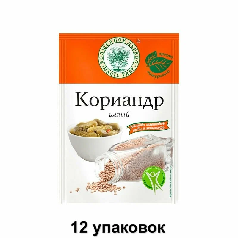 Приправа Кориандр ВД Люкс целый 20 г — купить в Гастроном Центральный