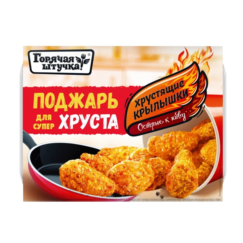Крылышки хрустящие Горячая штучка острые к пиву 300г