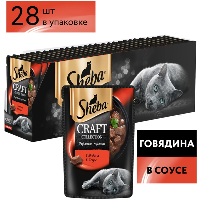 Корм Шеба Craft для кошек Говядина кусочки в соусе