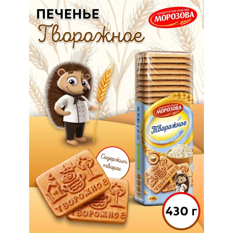 Печенье сахарное Творожное 430 г — купить в Гастроном Центральный