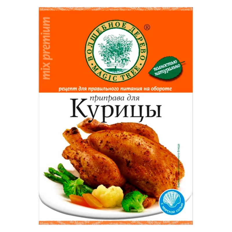 Приправа для курицы с морской солью, 30 г — купить в Гастроном Центральный
