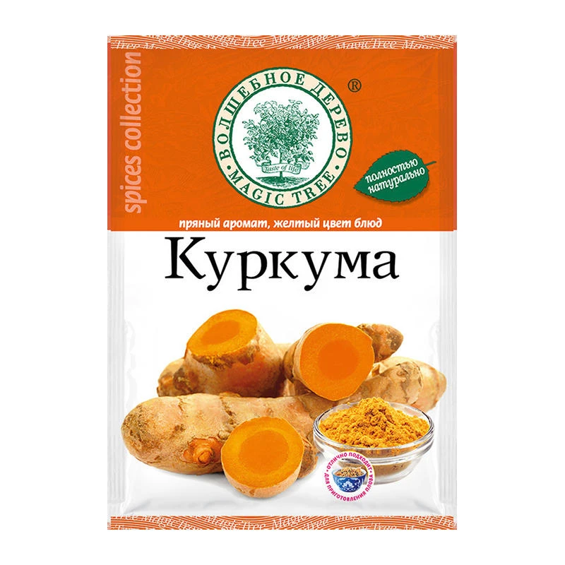 Приправа куркума молотая 20г
