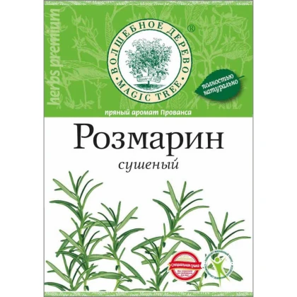 Приправа Розмарин сушеный 10 г