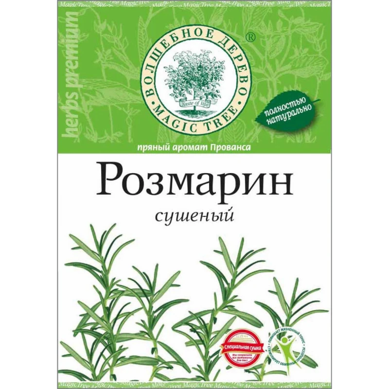 Приправа Розмарин сушеный 10 г