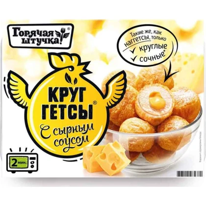 Круггетсы Горячая штучка с сырным соусом