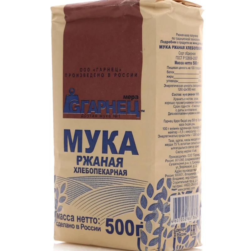 Мука Гарнец Ржаная 500 г