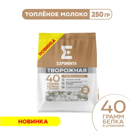 БЗМЖ Продукт творожный Экспонента топленое молоко обезжиренный