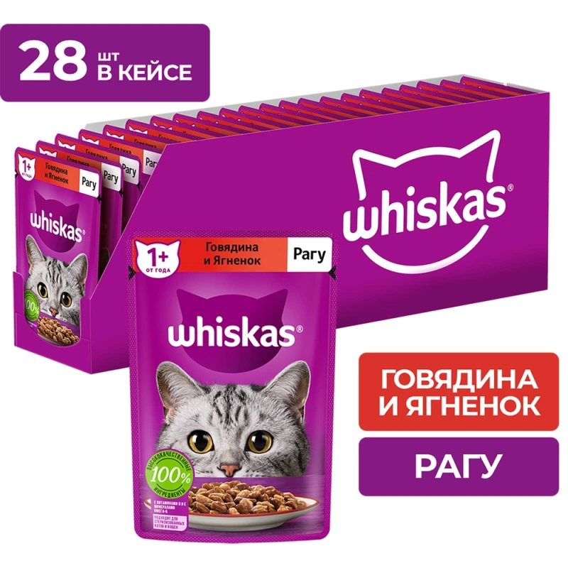 Корм для кошек Whiskas Рагу говядина и ягненок 75 г