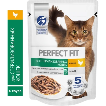 Корм для кошек Perfect Fit для стерилизованных кошек, 75 г