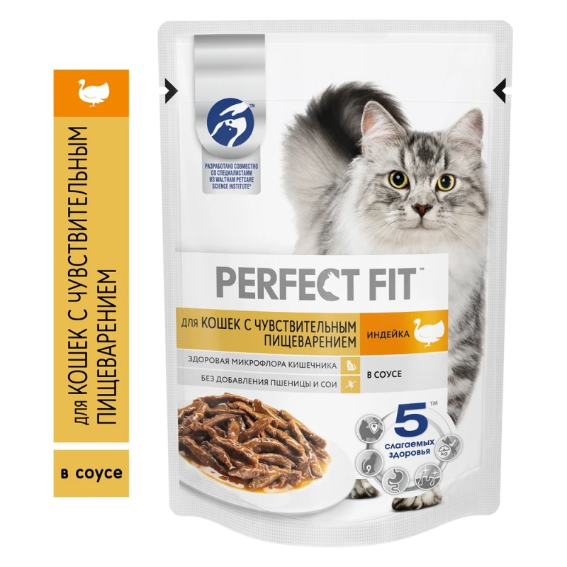 Корм для кошек Perfect Fit для кошек с чувствительным пищеварением Индейка в соусе