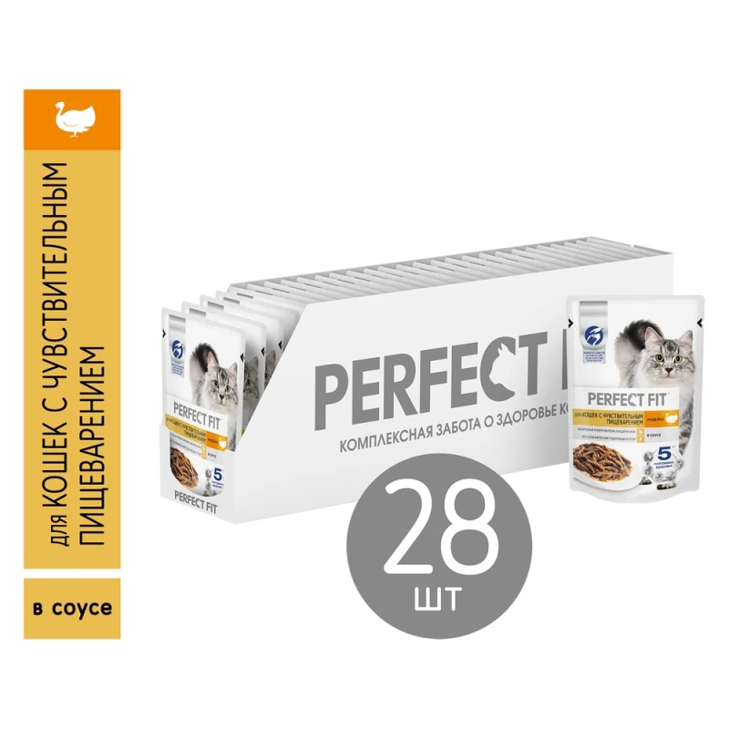 Корм для кошек Perfect Fit для кошек с чувствительным пищеварением Индейка в соусе