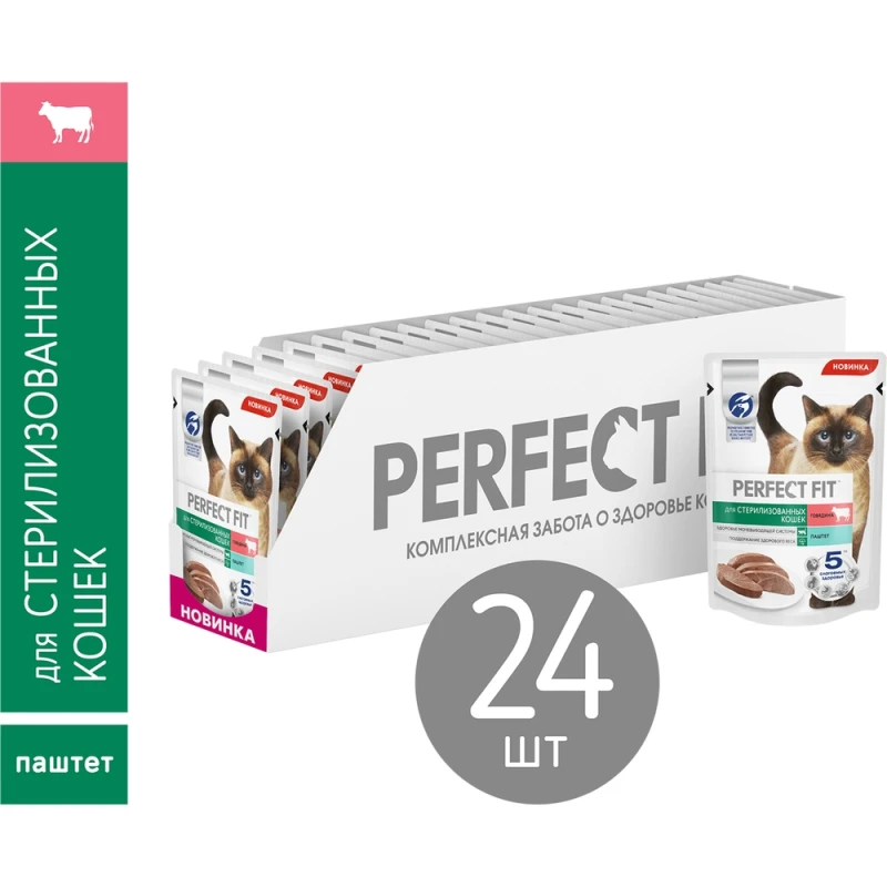 Корм для стерилизованных кошек Perfect Fit паштет с говядиной 75 г